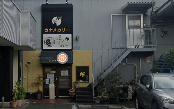 周辺環境(カナメカリー 2331m)