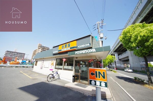 周辺環境(吉野家 308号線吉田店 1107m)