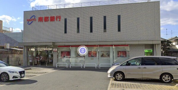 周辺環境(南都銀行　石切支店 906m)