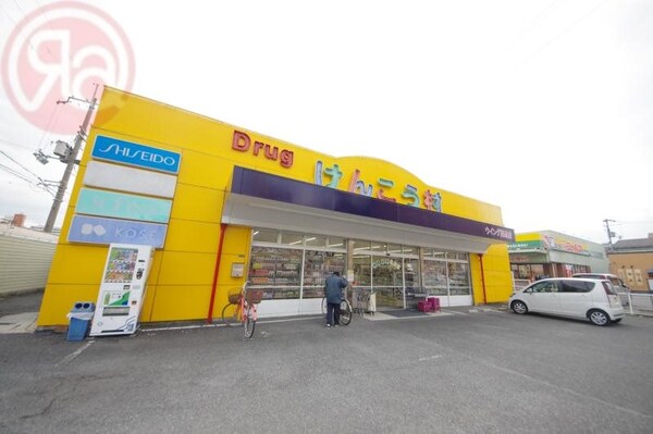 周辺環境(けんこう村花園店ウィング薬品店 368m)