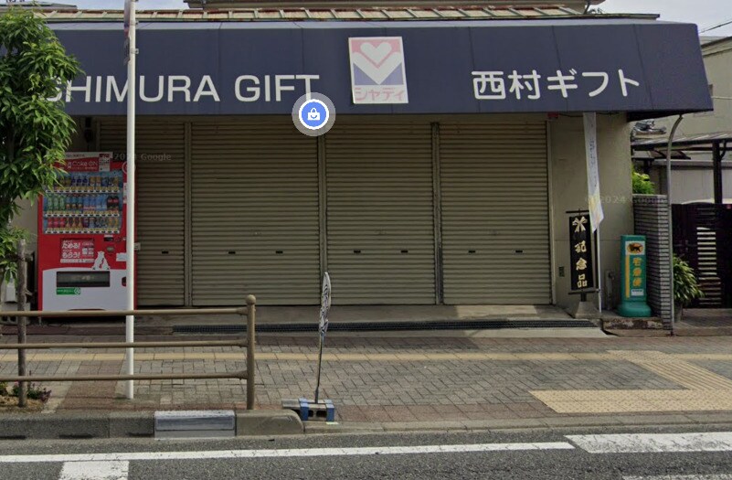物件内観写真27　(西村ギフト 4074m)