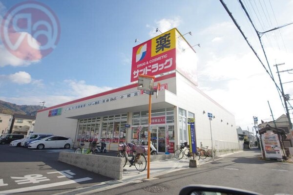 周辺環境(サンドラッグ　六万寺店 1074m)