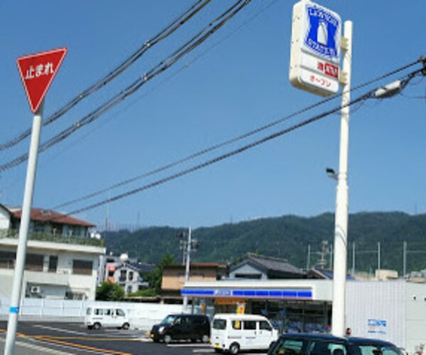 周辺環境(ローソン 東大阪中石切町四丁目店 597m)