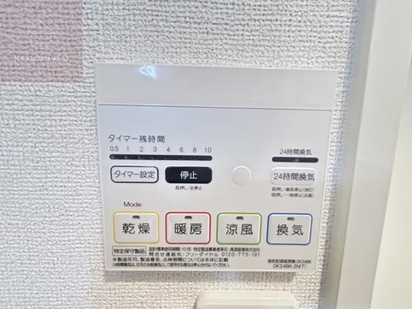 物件内観写真17　