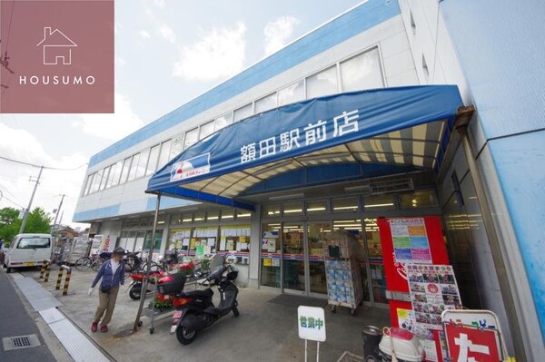周辺環境(全日食チェーン額田駅前店 673m)