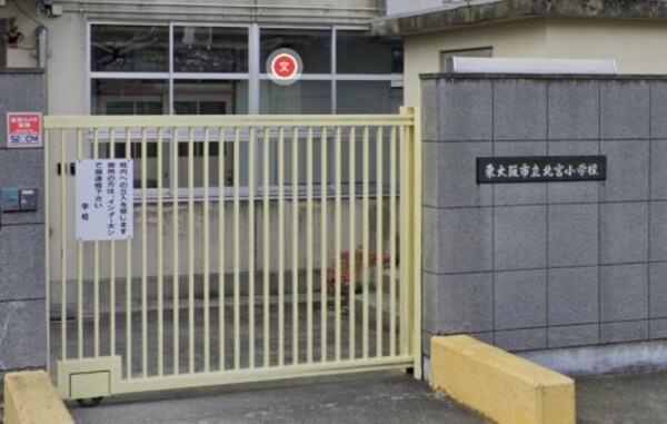 周辺環境(東大阪市立北宮小学校 1087m)