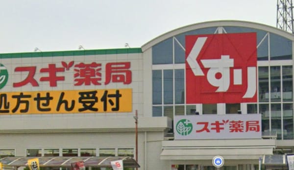 周辺環境(スギ薬局 加納店 429m)