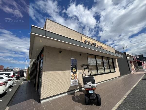 周辺環境(やよい軒 外環柏原店 1081m)