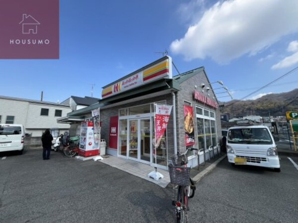 周辺環境(ほっかほっか亭　法善寺店 1652m)