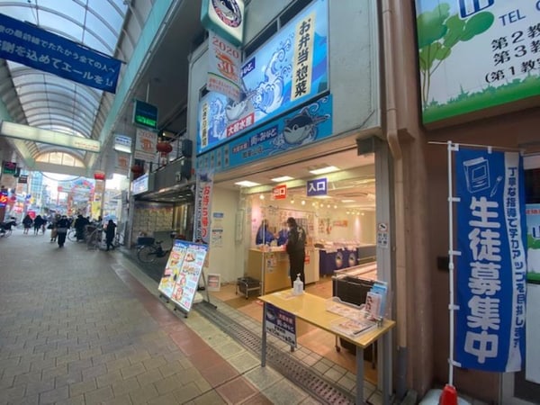 周辺環境(大起水産 街のみなと 瓢箪山店 ～テイクアウト専 624m)