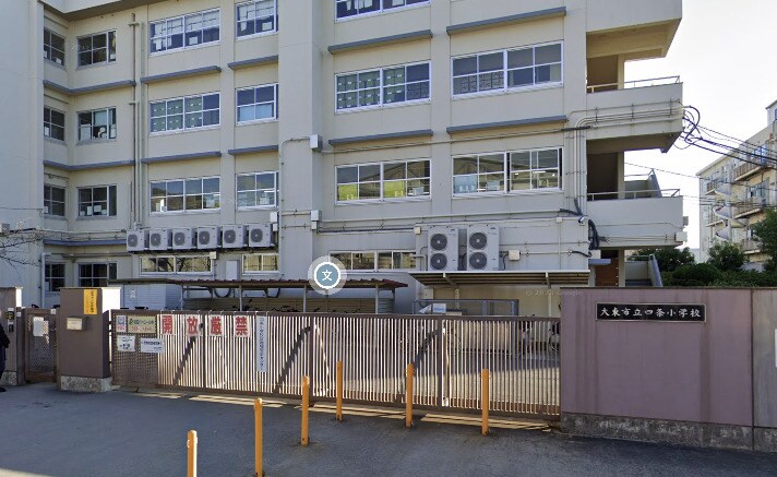 物件内観写真32　(大東市立四条小学校 804m)