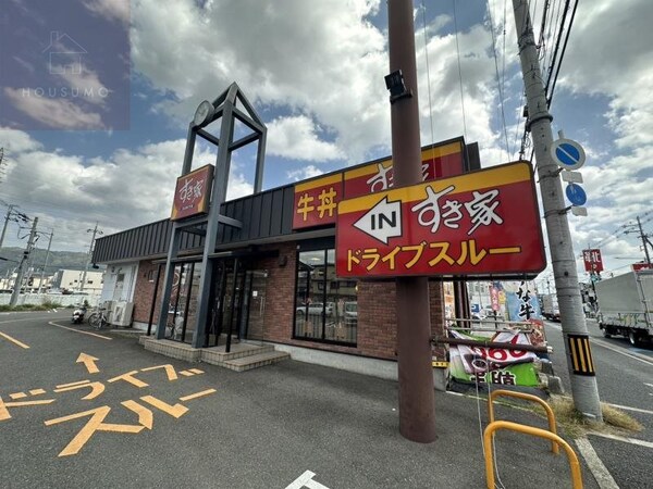 周辺環境(すき家 八尾青山店 480m)