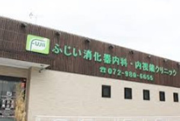 周辺環境(ふじい消化器内科・内視鏡クリニック 422m)