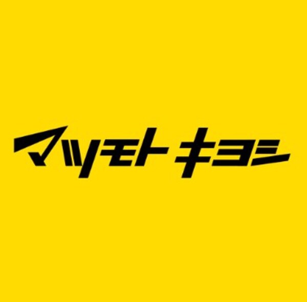 周辺環境(マツモトキヨシ 柏原駅前店 513m)