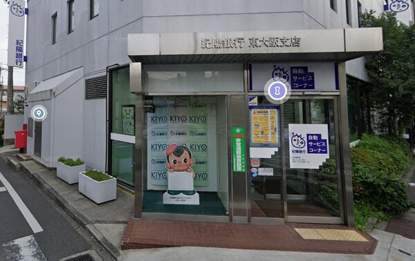 周辺環境(紀陽銀行　東大阪支店 374m)