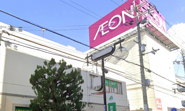 周辺環境(イオン 鴻池店 1173m)