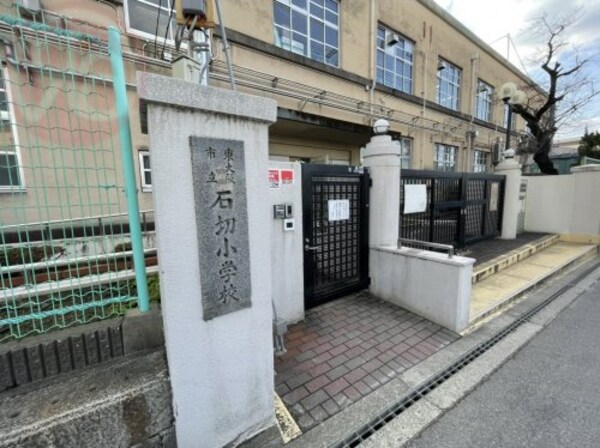 周辺環境(東大阪市立石切小学校 607m)