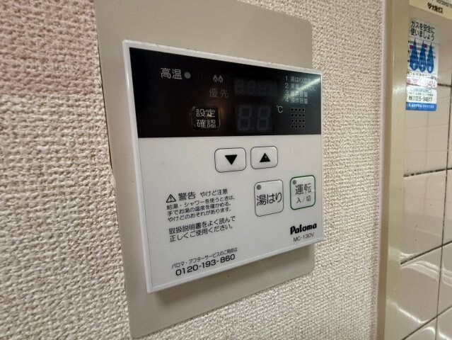 物件内観写真29　