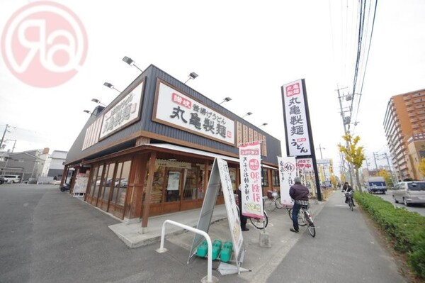 周辺環境(丸亀製麺若江東店 836m)