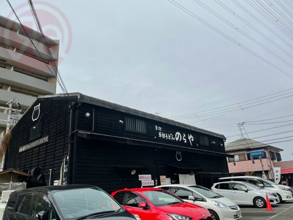 周辺環境(のらや 石切店 2122m)
