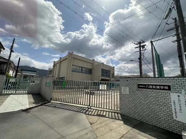 周辺環境(大阪府立八尾支援学校 3046m)