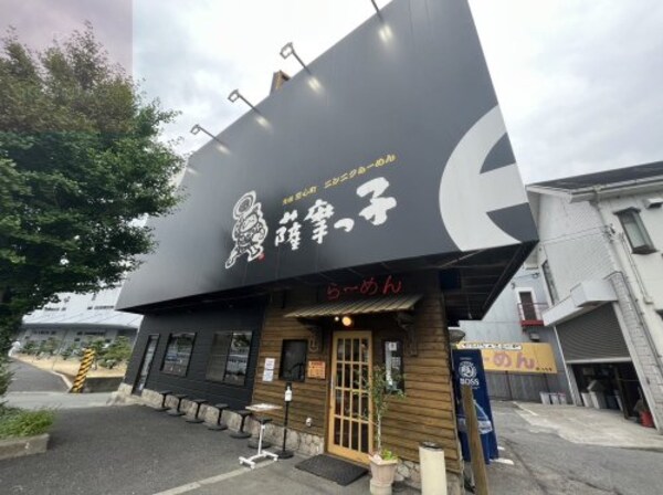 周辺環境(薩摩っ子ラーメン 八尾外環店 1676m)