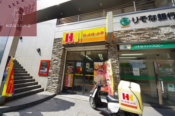 周辺環境(ほっかほっか亭 荒本駅前店 201m)