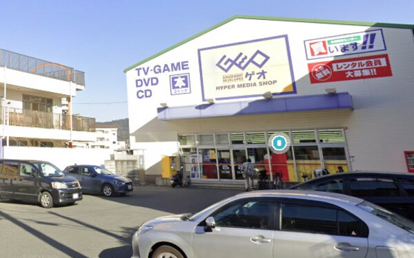 周辺環境(ゲオ　大東店 2263m)
