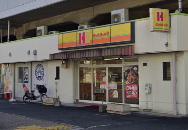 周辺環境(ほっかほっか亭 鴻池本町店 911m)