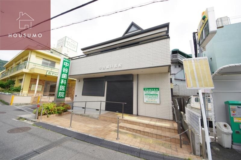 物件内観写真11　(中谷歯科医院 1215m)