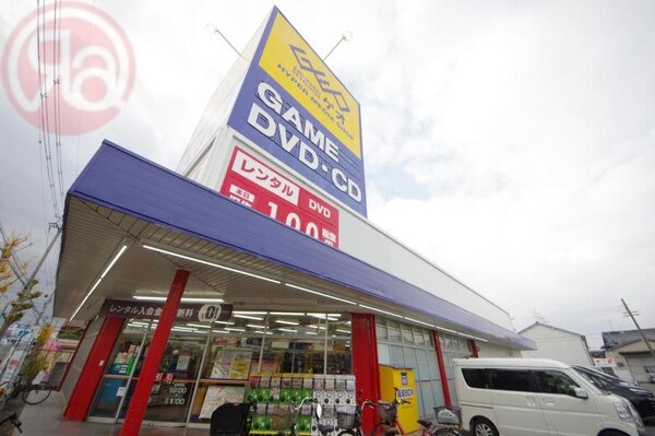 周辺環境(ゲオ若江店 990m)