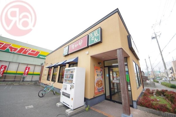 周辺環境(なか卯 若江東店 873m)
