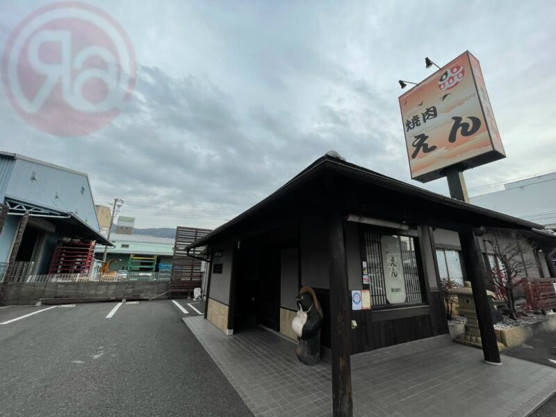 物件内観写真30　(焼肉えん 5475m)