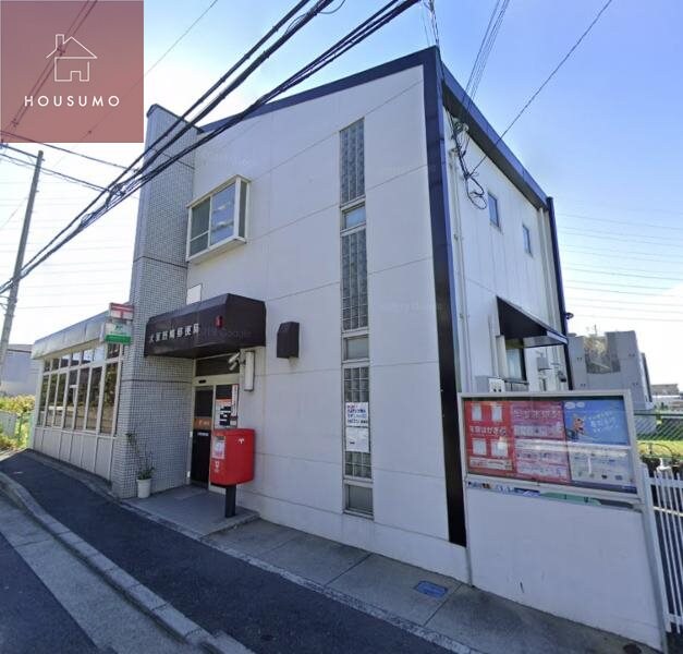 物件内観写真21　(大東野崎郵便局 861m)