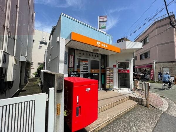 周辺環境(八尾山本郵便局 762m)