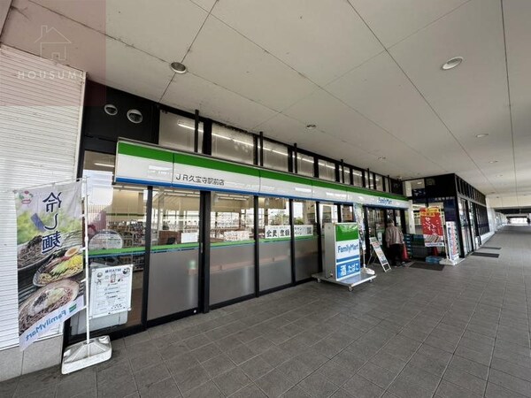 周辺環境(ファミリーマート ＪＲ久宝寺駅前店 657m)