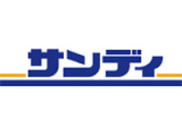 周辺環境(サンディ 東大阪七軒家店 2391m)