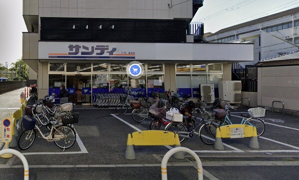 周辺環境(サンディ 鴻池店 216m)