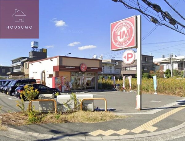 周辺環境(ほっともっと大東野崎店 1523m)