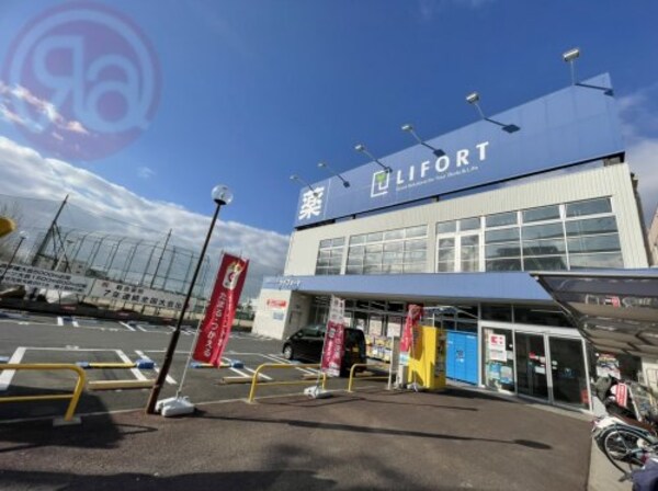 周辺環境(LIFORT 501m)