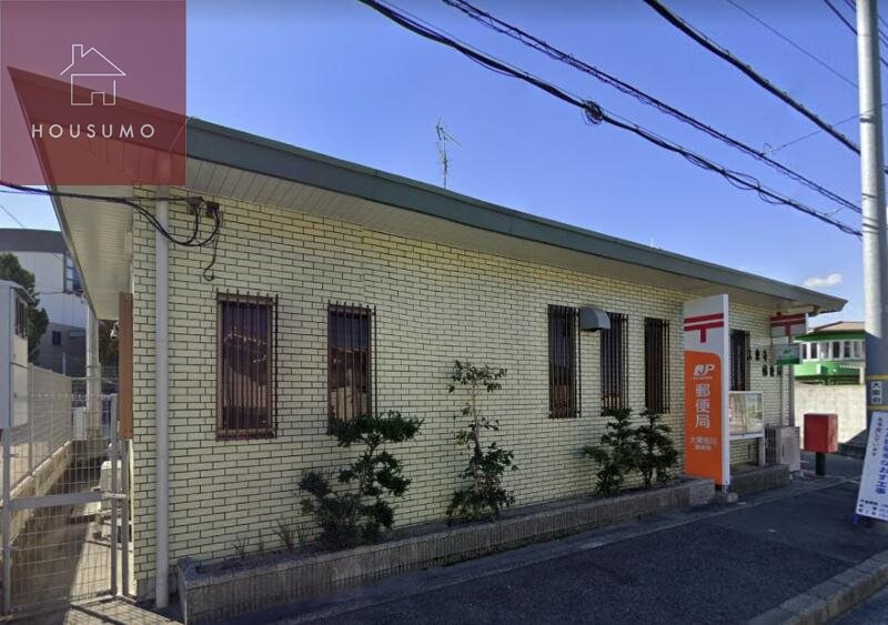 物件内観写真30　(大東寺川郵便局 743m)