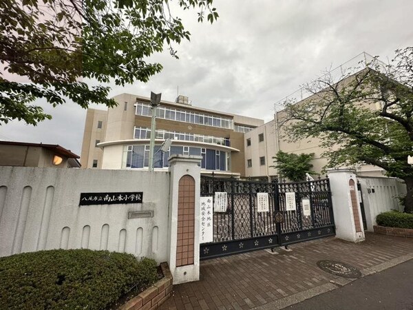 周辺環境(八尾市立南山本小学校 714m)