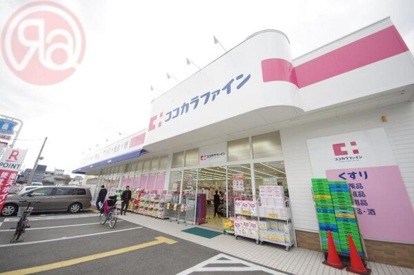 周辺環境(ココカラファイン東花園店 771m)