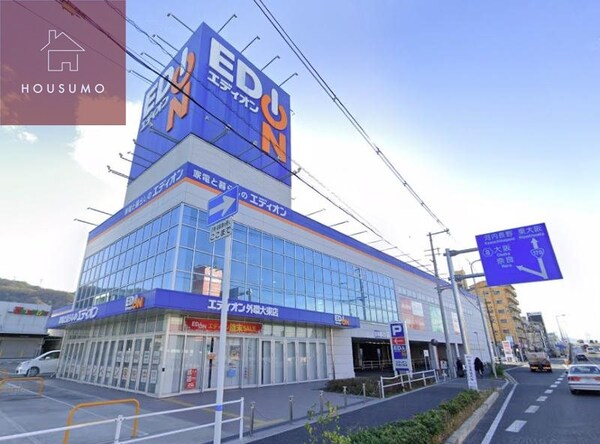 周辺環境(エディオン外環大東店 1687m)
