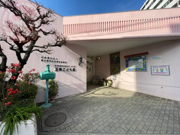 周辺環境(玉串こども園 1002m)