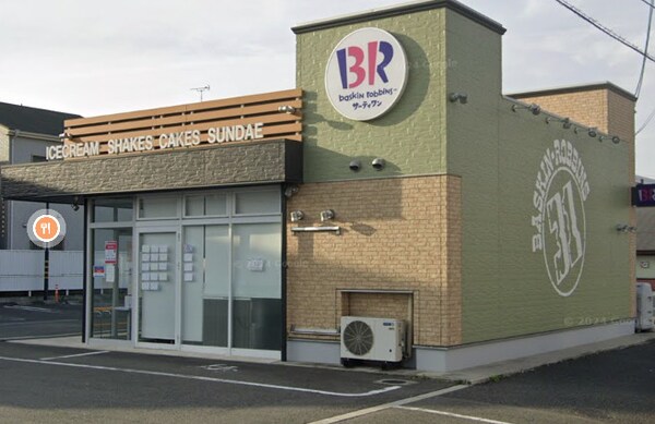 周辺環境(31アイスクリーム瓢箪山店 327m)
