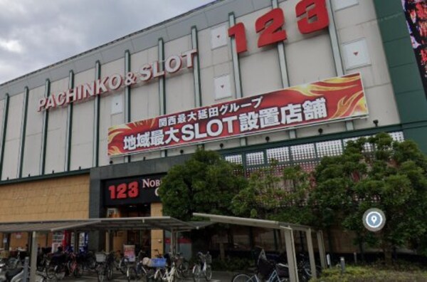 周辺環境(パチンコ&スロット123 東大阪店 985m)