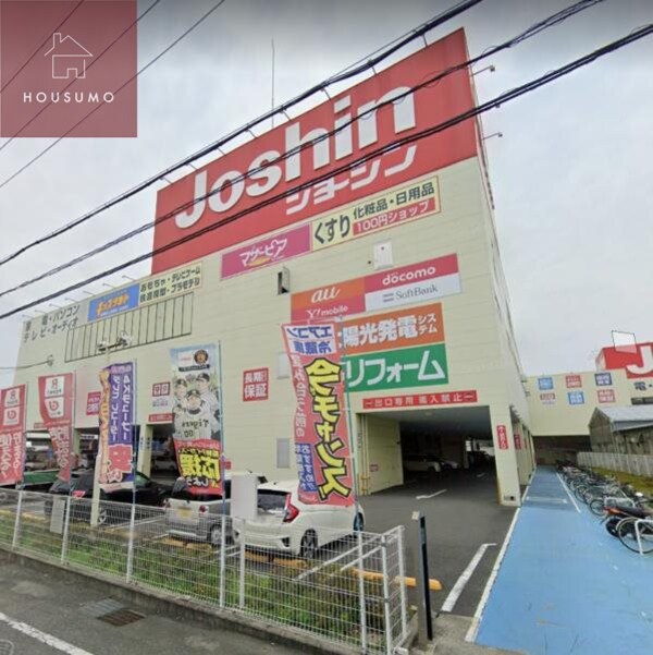 周辺環境(ジョーシン大東店 2323m)