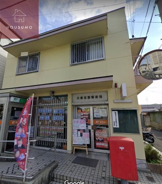 物件内観写真32　(大東氷野郵便局 861m)