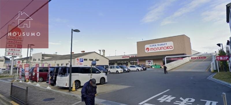 物件内観写真5　(山陽マルナカ　大東寺川店 281m)